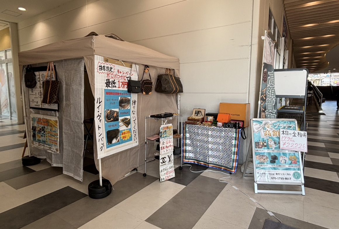 催事買取、イベント運営事業