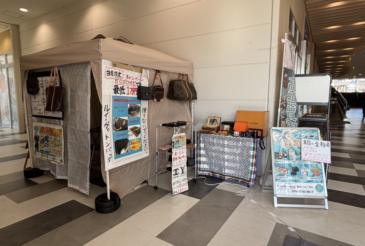 催事買取、イベント運営事業